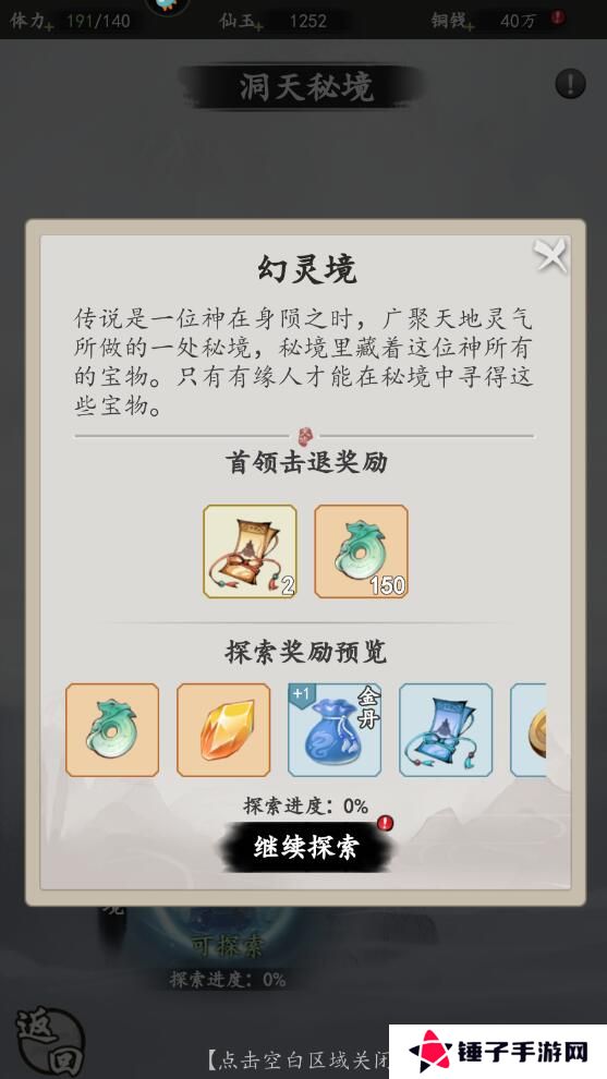 屠龙仙缘手游仙玉获得攻略