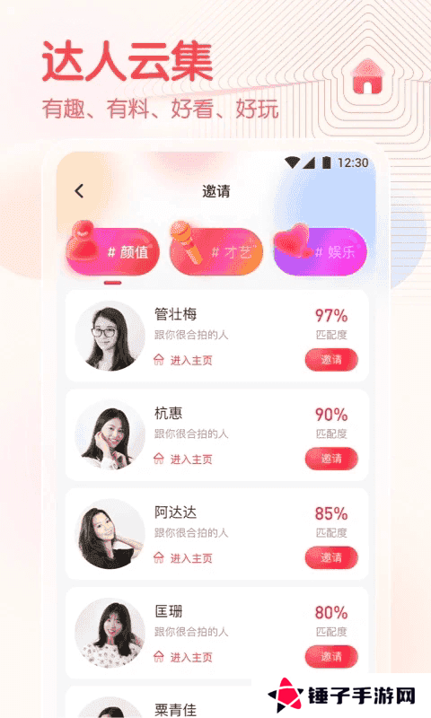 春雨直播app