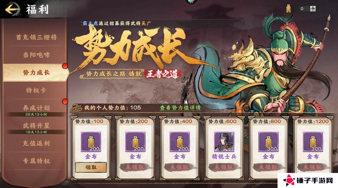 超时空三国手游礼包码兑换攻略