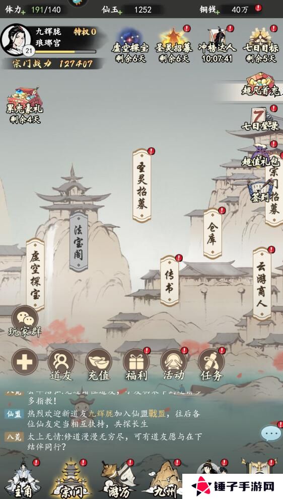 屠龙仙缘手游仙玉获得攻略