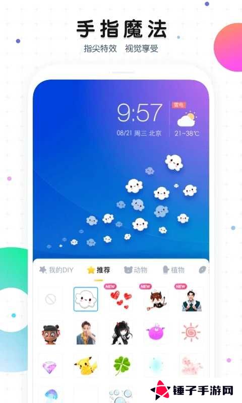 魔秀主题桌面壁纸