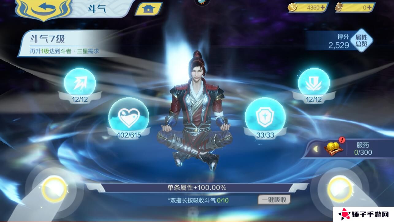 斗破苍穹巅峰对决手游斗者战力变强攻略