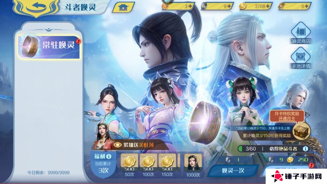 斗破苍穹巅峰对决手游头像怎么修改？