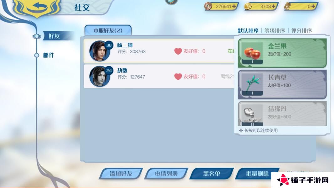 斗破苍穹巅峰对决怎么添加好友？