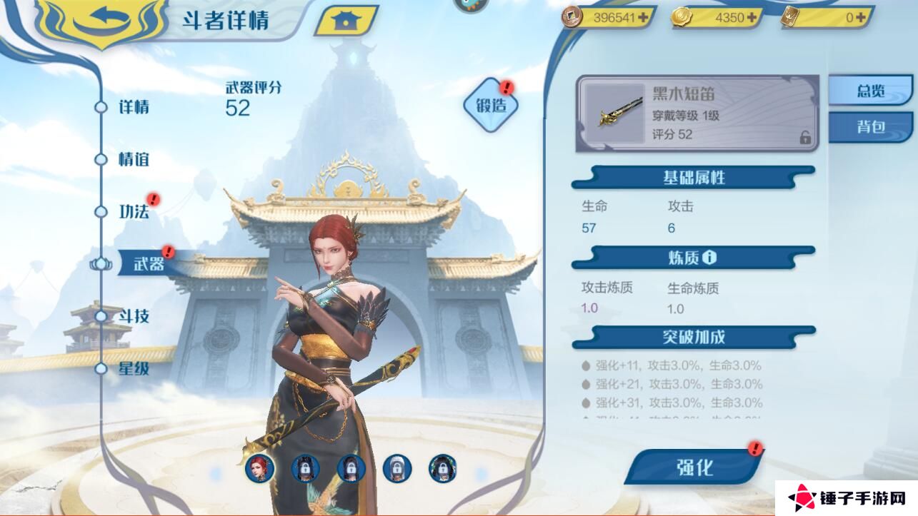 斗破苍穹巅峰对决手游斗者战力变强攻略
