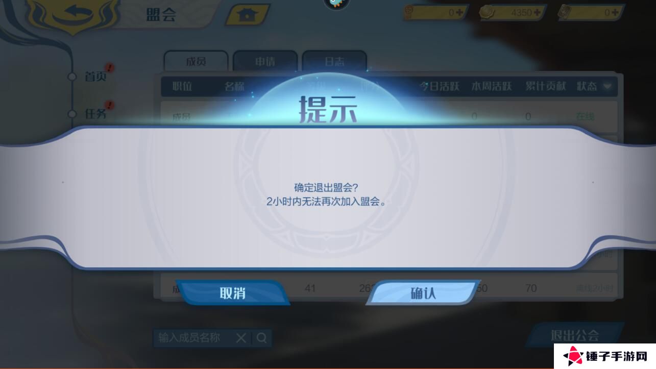斗破苍穹巅峰对决盟会在哪里退出？