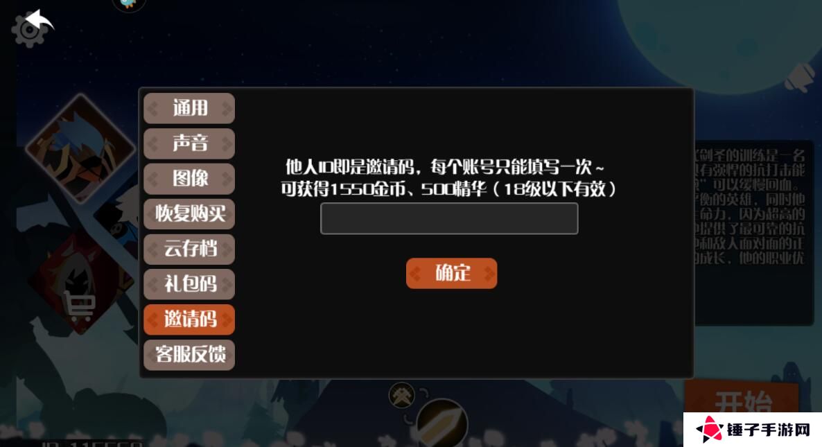 薇薇安和骑士兑换码在哪里输入？