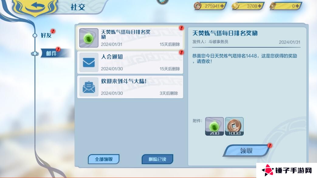 斗破苍穹巅峰对决礼包码在哪里兑换？