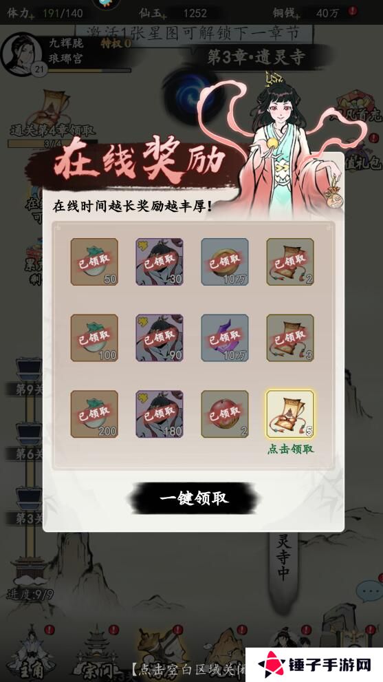 屠龙仙缘手游仙玉获得攻略