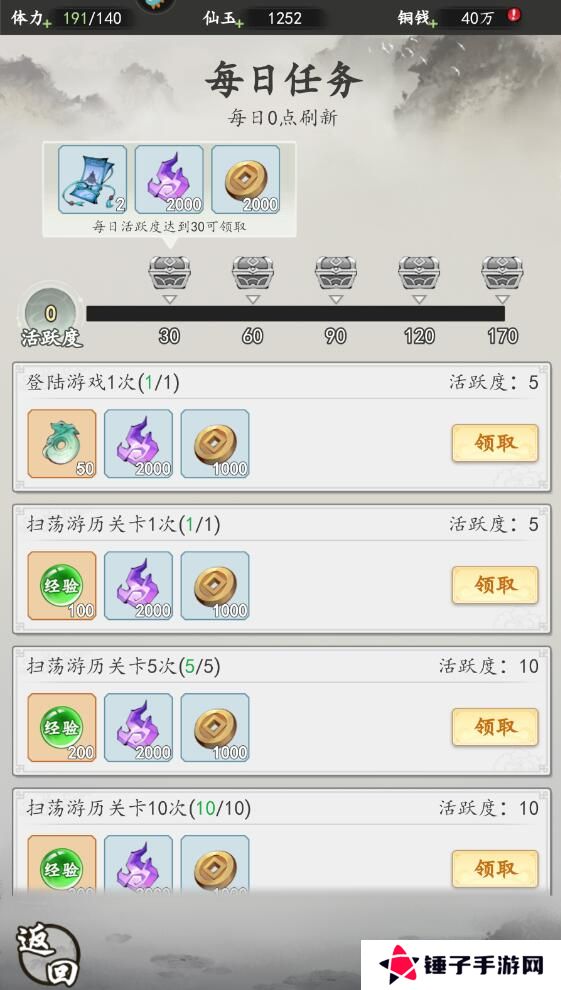 屠龙仙缘手游仙玉获得攻略