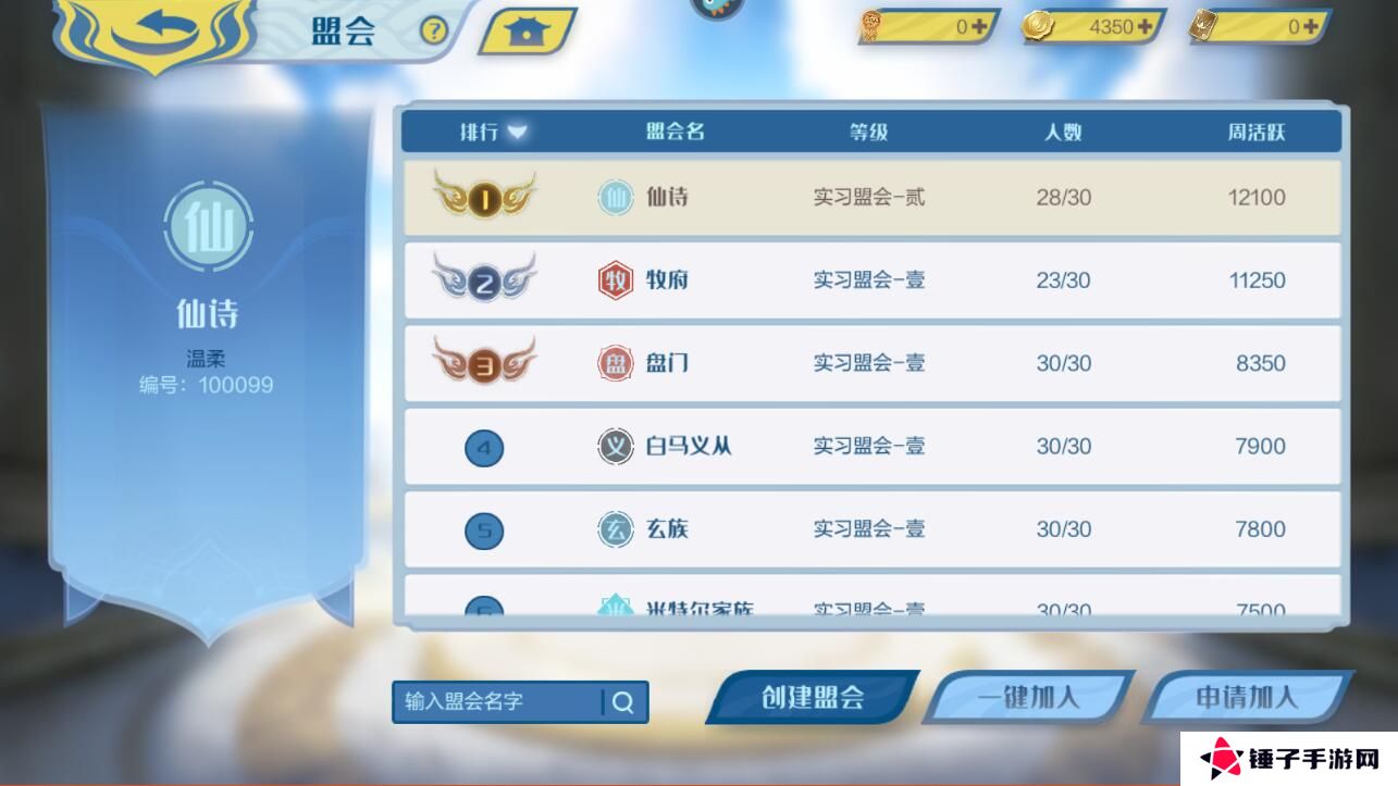 斗破苍穹巅峰对决盟会在哪里退出？