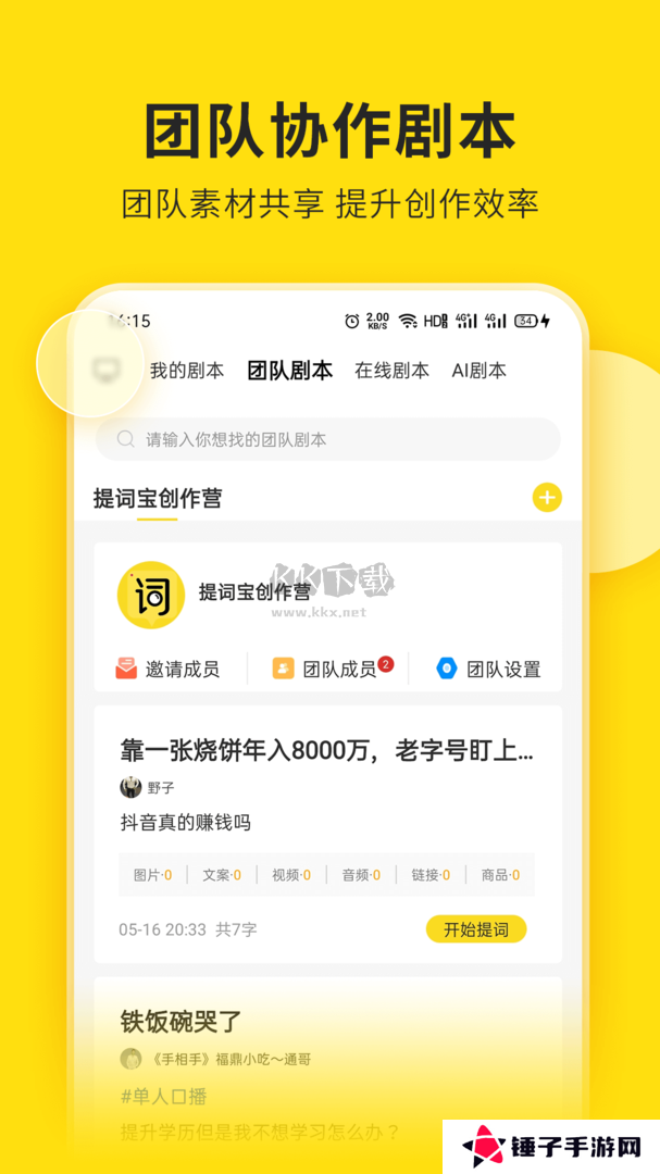 视频号助手app官方版2024最新
