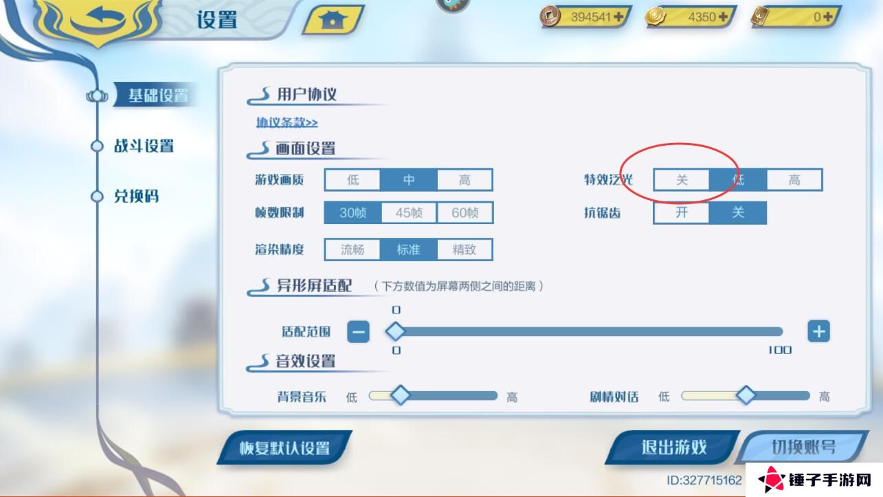 斗破苍穹巅峰对决画面太卡怎么设置才能流畅？
