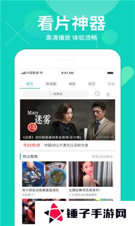 字幕网短视频