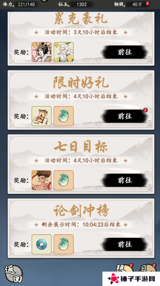 屠龙仙缘手游仙玉获得攻略