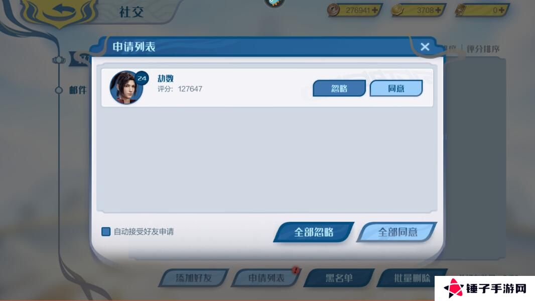 斗破苍穹巅峰对决怎么添加好友？