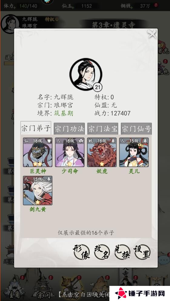屠龙仙缘有效兑换码汇总