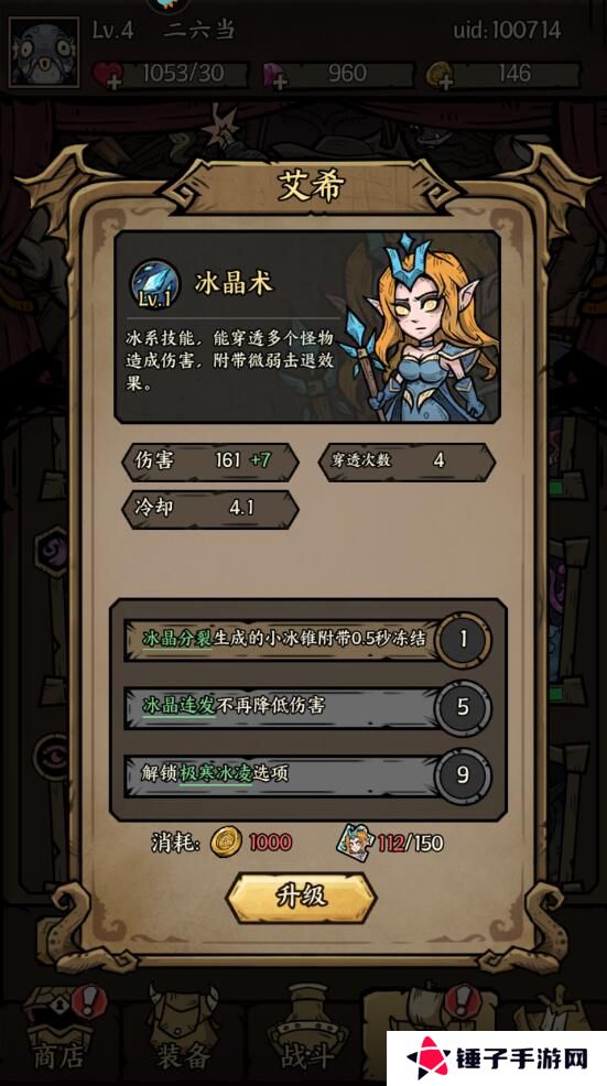 勇者之海新手怎么搭配阵容？