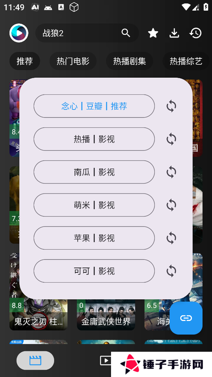 念心影视