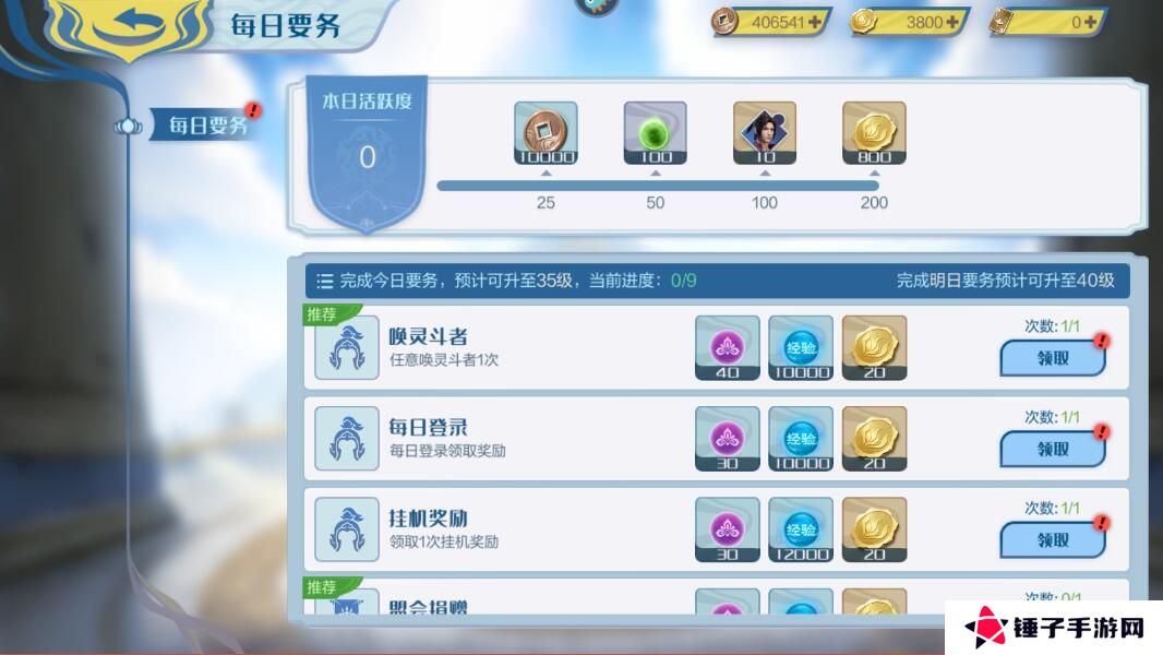 斗破苍穹巅峰对决快速提升等级攻略