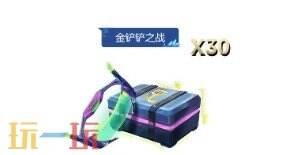 金铲铲之战“赛博城市”新赛季全新商品与宝典一览！福利大盘点