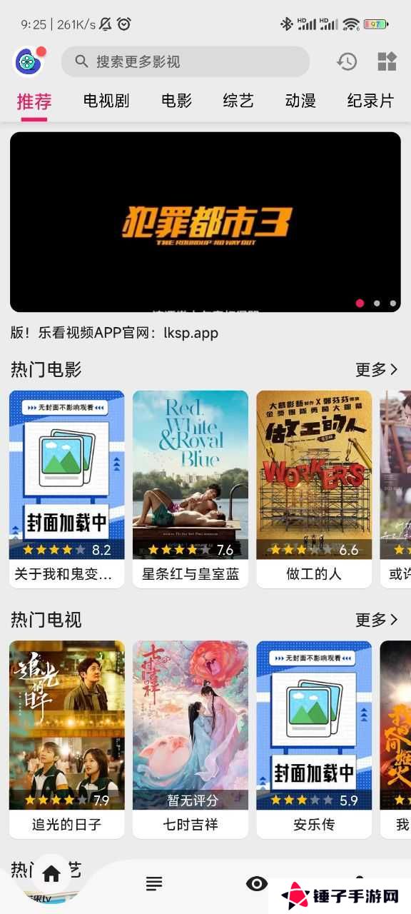 乐看视频app免费版