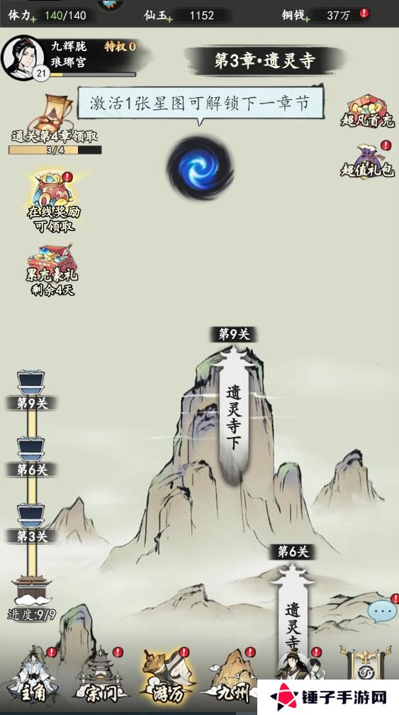 屠龙仙缘有效兑换码汇总