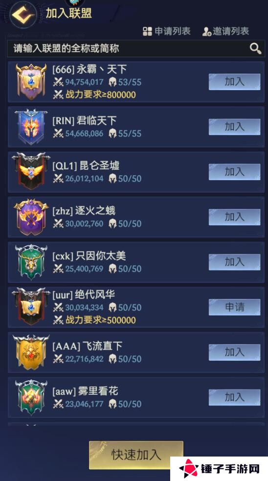 帝国与魔法手游联盟怎么退出？