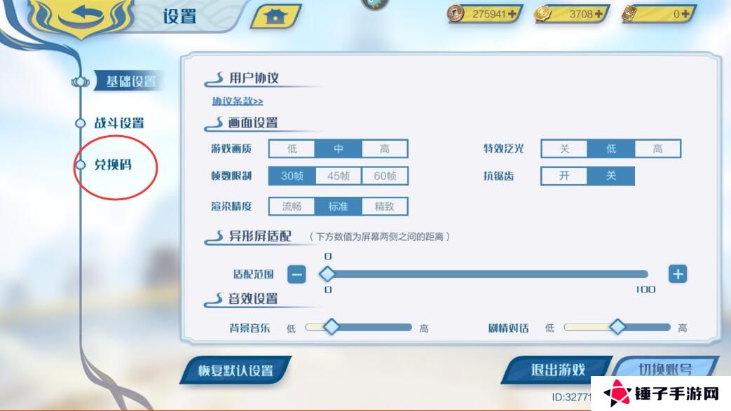 斗破苍穹巅峰对决礼包码在哪里兑换？