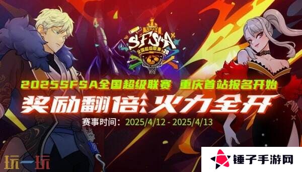 畅玩无限 WD_BLACK助力《街头篮球》SFSA全国超级联赛