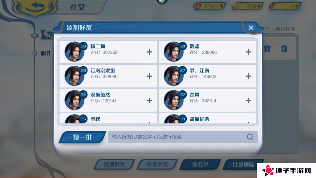 斗破苍穹巅峰对决怎么添加好友？