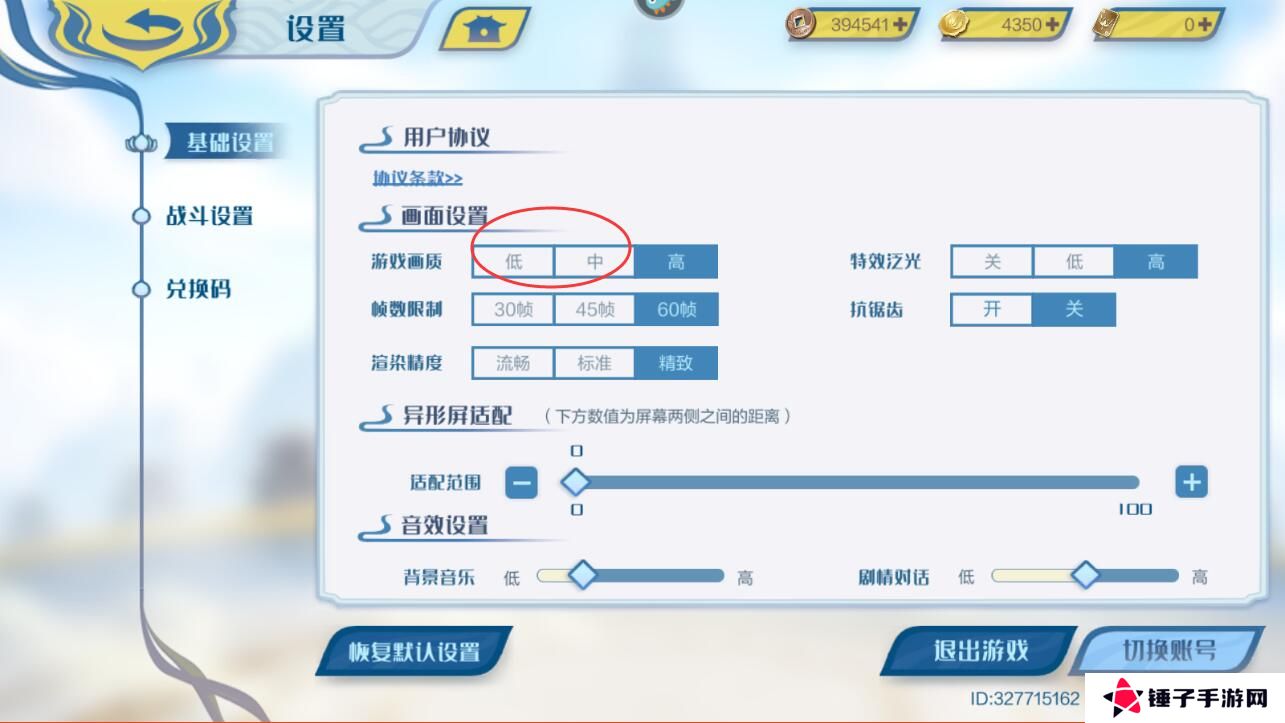 斗破苍穹巅峰对决画面太卡怎么设置才能流畅？