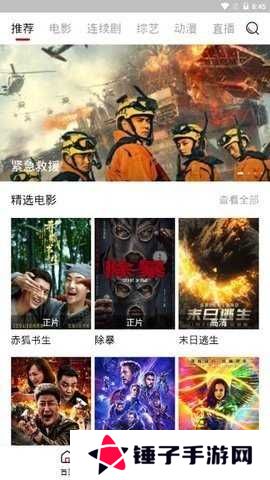 闪电影视 1.0.1 安卓版