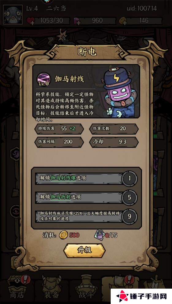 勇者之海新手怎么搭配阵容？