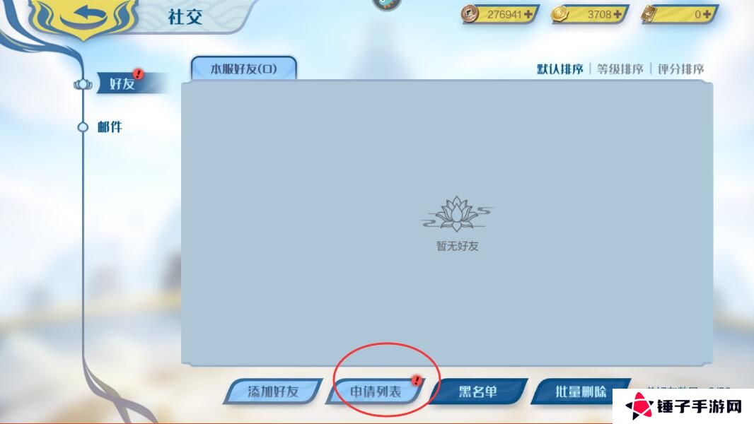 斗破苍穹巅峰对决怎么添加好友？