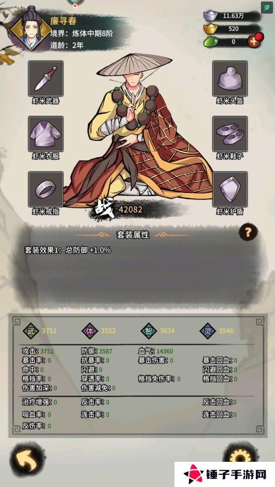 少年侠客手游怎么改名？