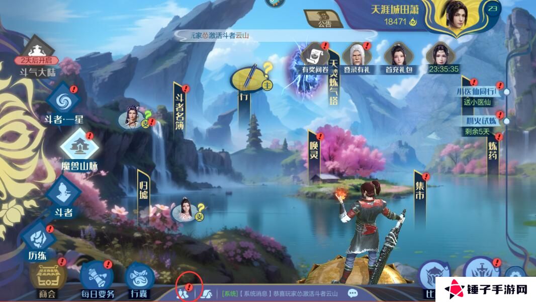 斗破苍穹巅峰对决怎么添加好友？
