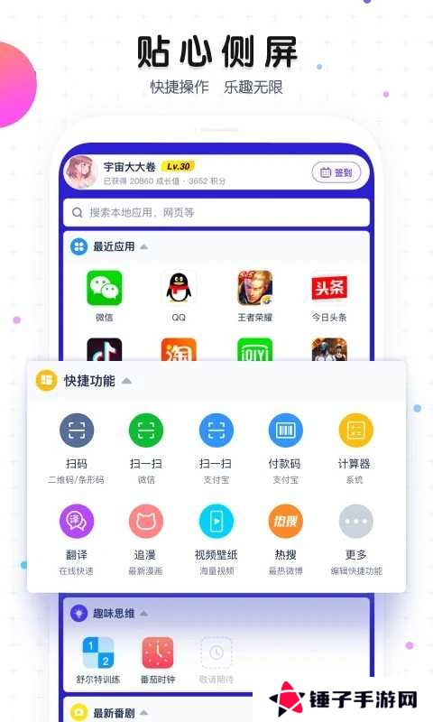 魔秀主题桌面壁纸