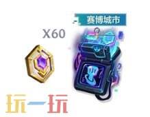 金铲铲之战“赛博城市”新赛季全新商品与宝典一览！福利大盘点