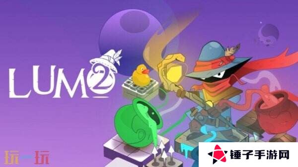 街机冒险续集《Lumo 2》将于2025年推出