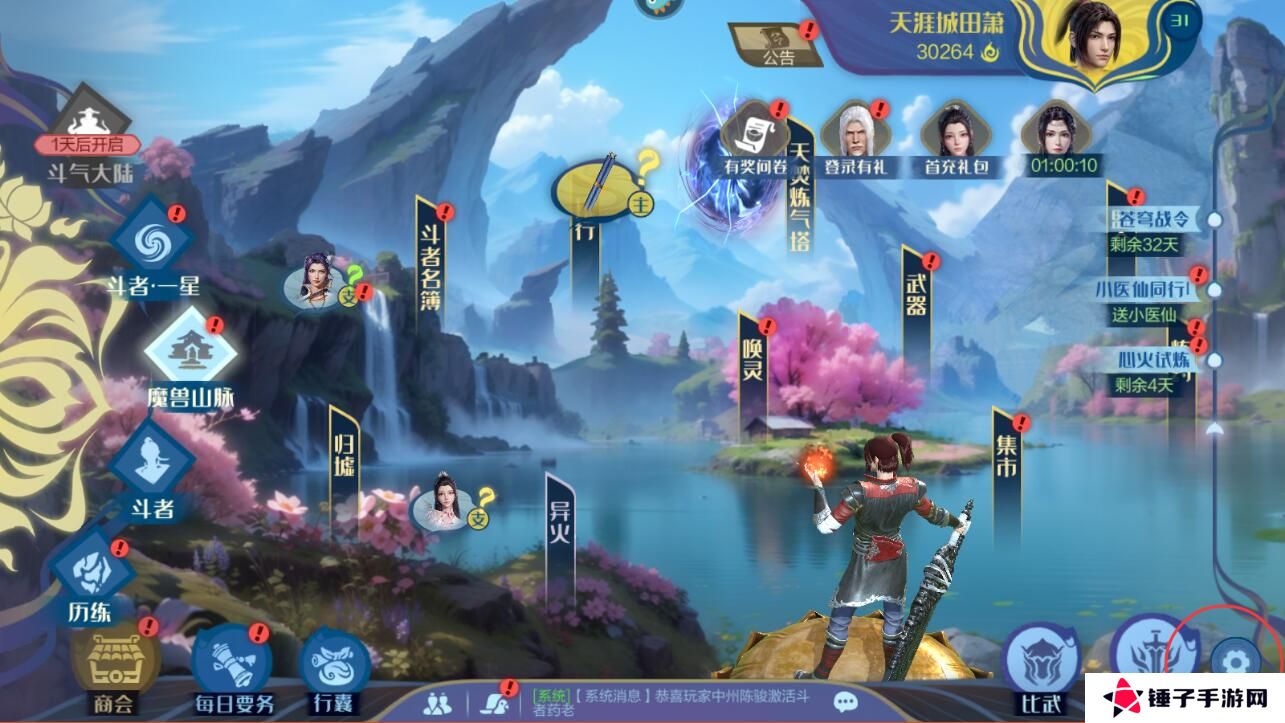 斗破苍穹巅峰对决画面太卡怎么设置才能流畅？