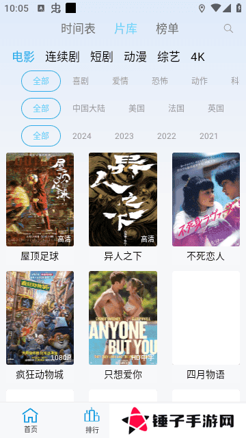 边缘视频