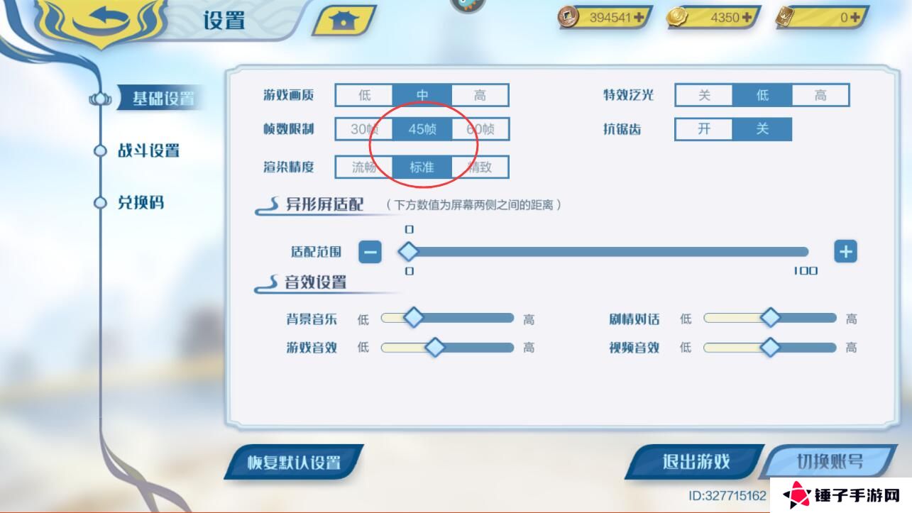斗破苍穹巅峰对决画面太卡怎么设置才能流畅？