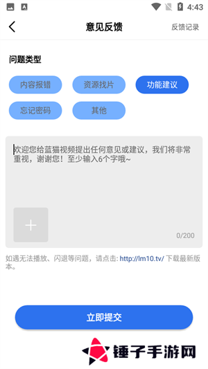 蓝猫影视app纯净版下载