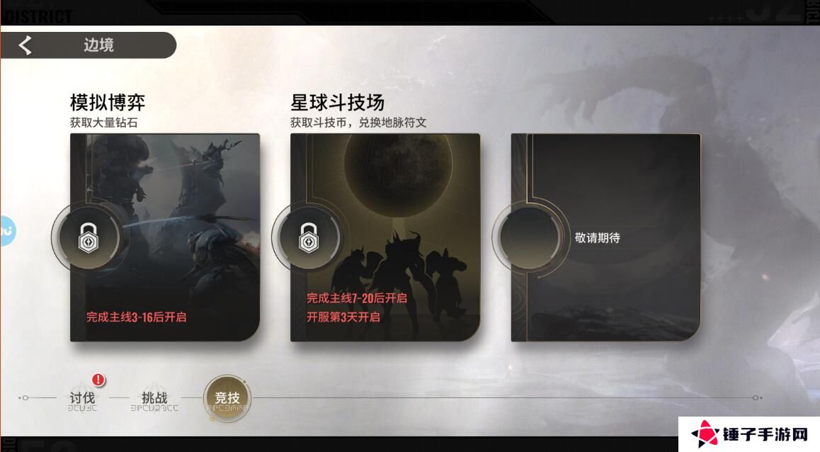 星际52区手游钻石不足怎么获得？