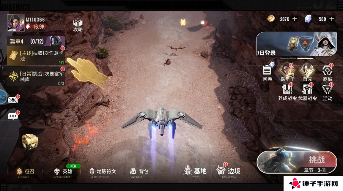 星际52区兑换码在哪里输入？