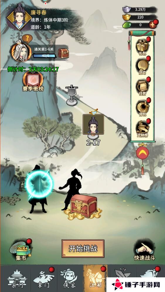 少年侠客手游兑换码在哪里输入？