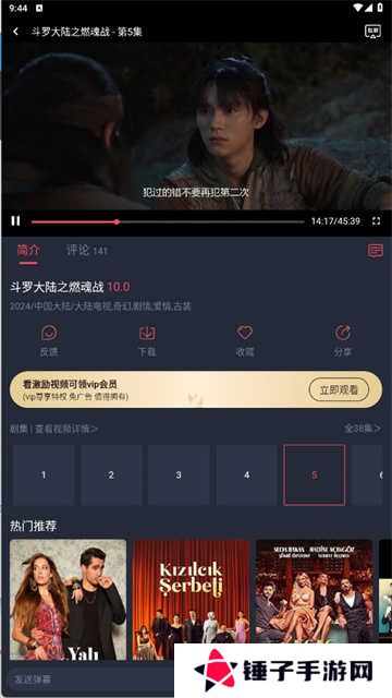 豚豚剧app下载