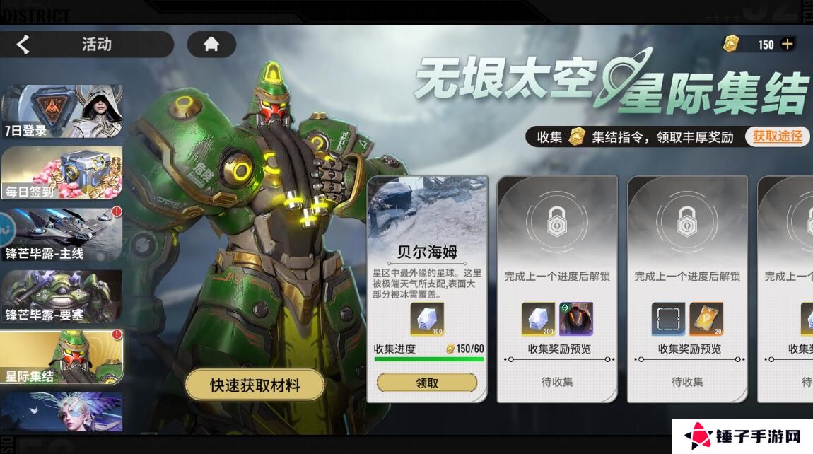星际52区手游钻石不足怎么获得？