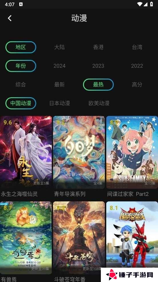 瓜子影视破解版